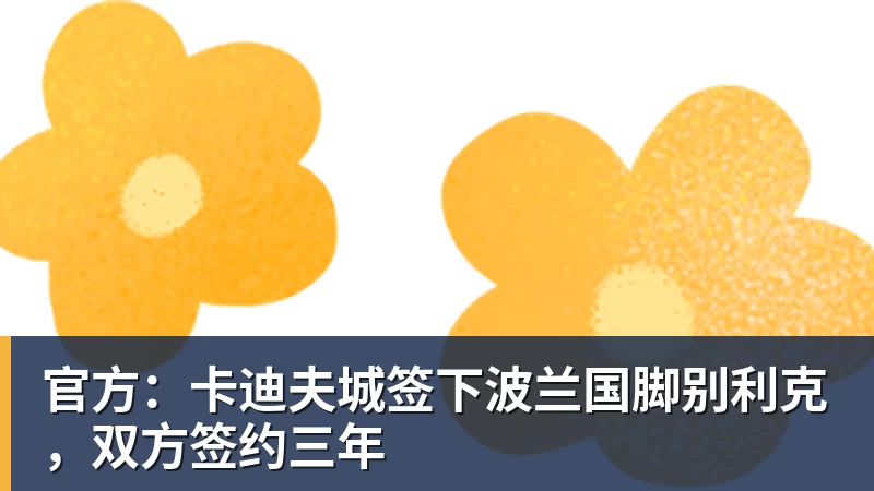 巴萨边后卫唯一缺点就是菜？可人家工资低啊，这还不够？ - 开运 - 开运体育官方服务平台