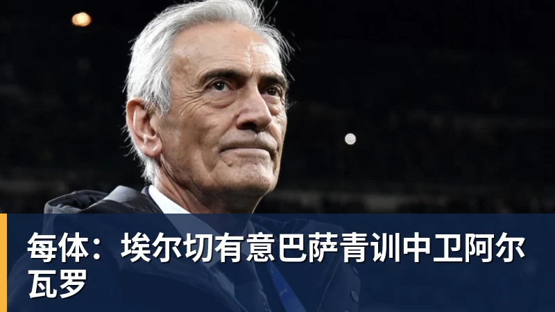 申花新帅高情商,赞泰山队攻防均衡,丢7个球点谁呢?李松益难首发 - 开运 - 开运体育官方服务平台
