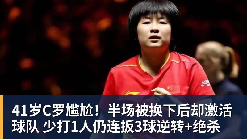 拒绝5年1.5亿！签下2年1300万！再忍1年能签回5年1.5亿？ - 开运 - 开运体育官方服务平台