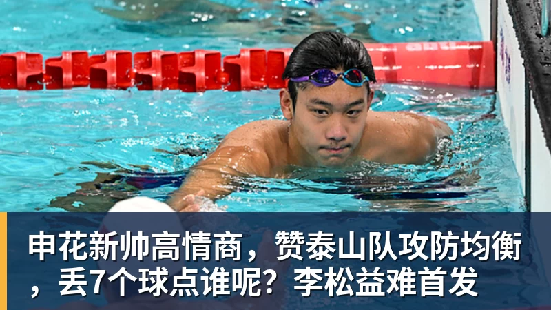 胡金秋交易暂停内幕！曾接近加盟上海，转会费7500万，后续仍有变数 - 开运 - 开运体育官方服务平台
