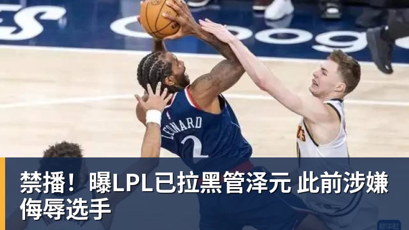 巴克利:詹姆斯去76人让我意外又失望 健康和球权影响夺冠前景 - 开运 - 开运体育官方服务平台
