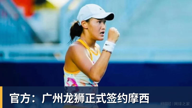 广东队8名球员完成注册,暂无胡明轩等主力,夏振峰先签约再租借 - 开运 - 开运体育官方服务平台