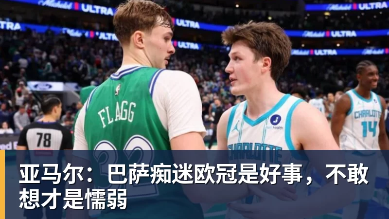 火箭媒体日:杜兰特不认同乌度卡削减自己时间 自信他在场球队才最强 - 开运 - 开运体育官方服务平台