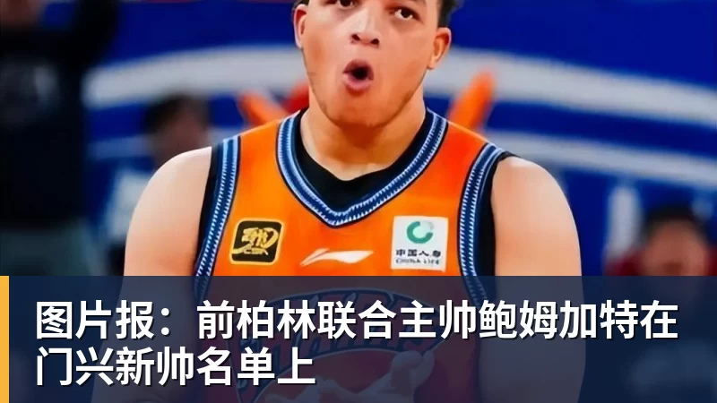 31秒闪击加3比2险胜,皇马解雇半年后英超正名,上亿花得值不值 - 开运 - 开运体育官方服务平台